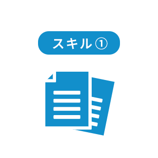 会計知識